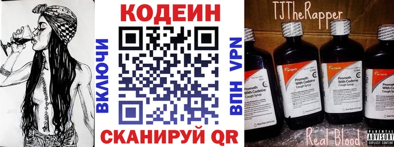 Codein Purple Drank  Урус-Мартан 