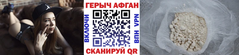 Героин Афган  blacksprut ссылка  Урус-Мартан  купить наркотик 