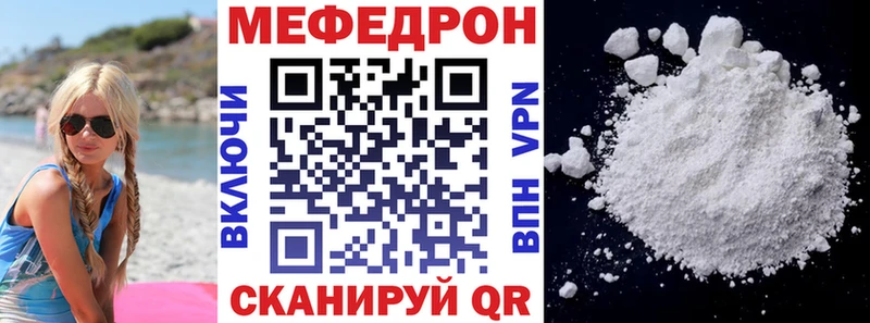 купить наркотик  МЕГА как войти  МЯУ-МЯУ mephedrone  Урус-Мартан 