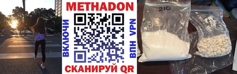 МЕТАДОН methadone  это клад  Урус-Мартан 